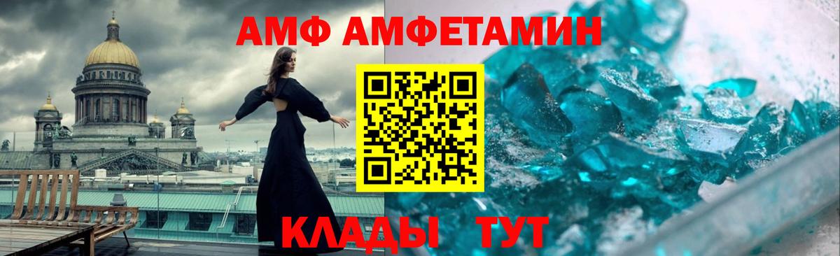 Amphetamine 97% Энгельс