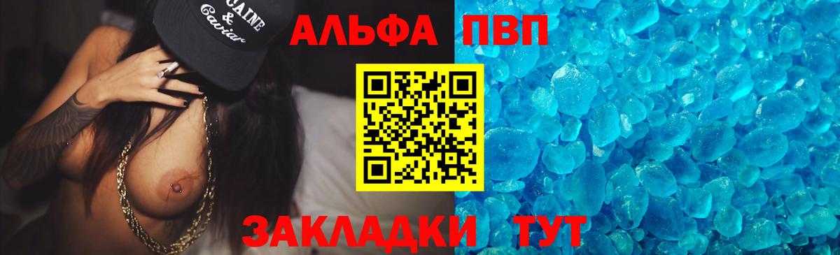 Alpha-PVP VHQ Энгельс