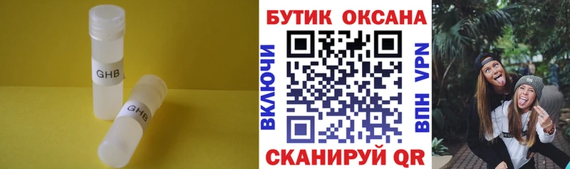 где продают наркотики  гидра ссылки  Бутират буратино  Энгельс 