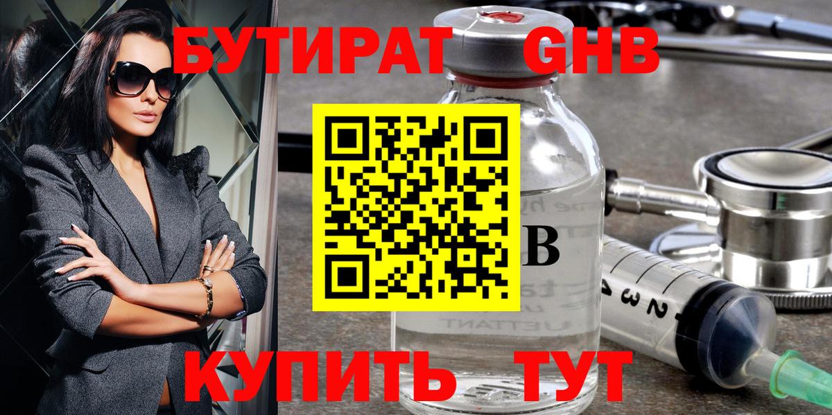 Альфа ПВП СК кристаллы  КОКАИН  Канабис  Вход с VPN  Энгельс  МЕФ   ГАШ  Вейп ТГК 