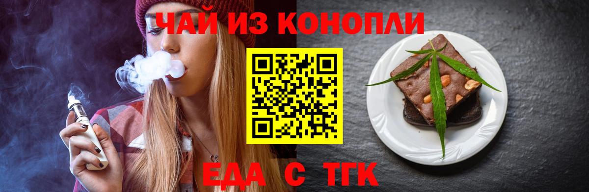 Canna-Cookies конопля  Вход с VPN  Энгельс 