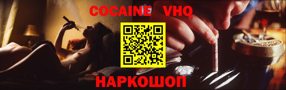 COCAIN Columbia Энгельс
