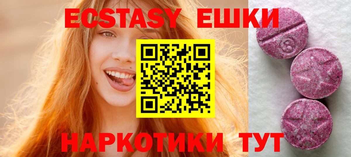 Энгельс  Ecstasy  Вход с VPN  ссылка на мегу как зайти  ЭКСТАЗИ DUBAI 