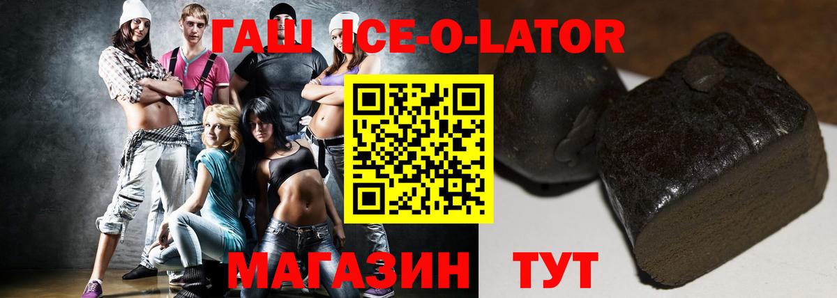Гашиш 40% ТГК Энгельс