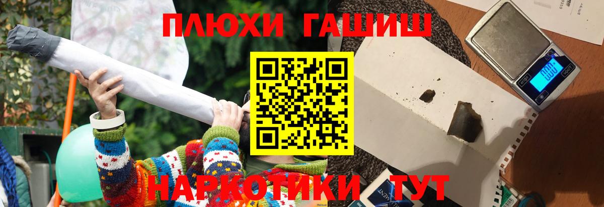 ГАШИШ индика сатива  Вход с VPN  ГАШ  Энгельс  что такое   ГАШИШ убойный 