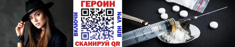Героин VHQ  OMG ССЫЛКА  Энгельс 