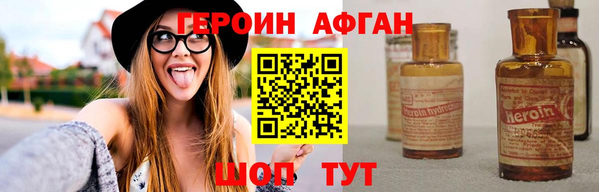 Героин  Вход с VPN  Энгельс  ГЕРОИН герыч 