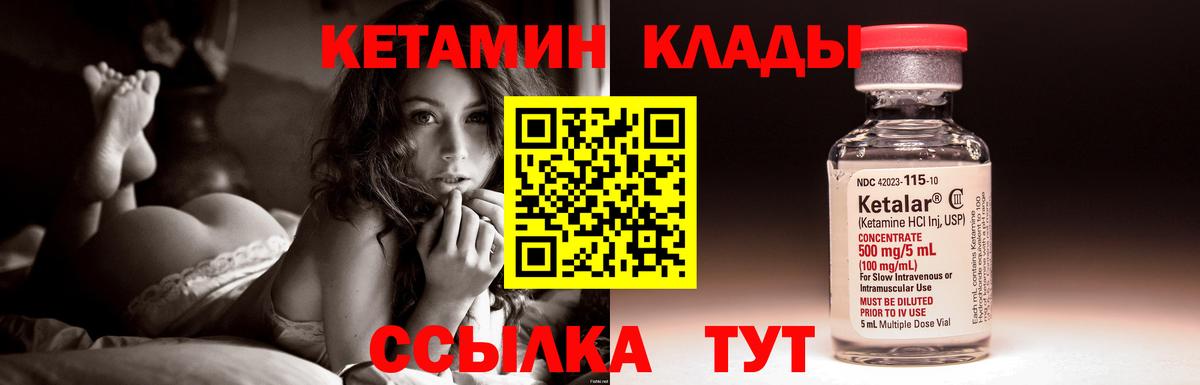 Энгельс  hydra ТОР  Вход с VPN  Кетамин ketamine  Кетамин VHQ 