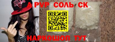 соль ск Кумертау