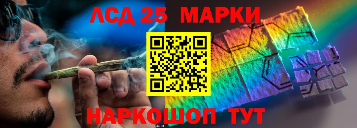 LSD-25 экстази кислота  Вход с VPN  Лсд 25 экстази ecstasy  Энгельс 