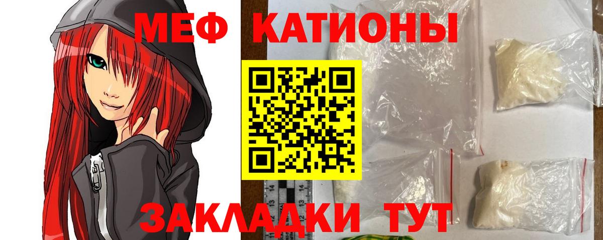 МЯУ-МЯУ мука  hydra рабочий сайт  даркнет сайт  Энгельс  Вход с VPN  Меф кристаллы  МЯУ-МЯУ 