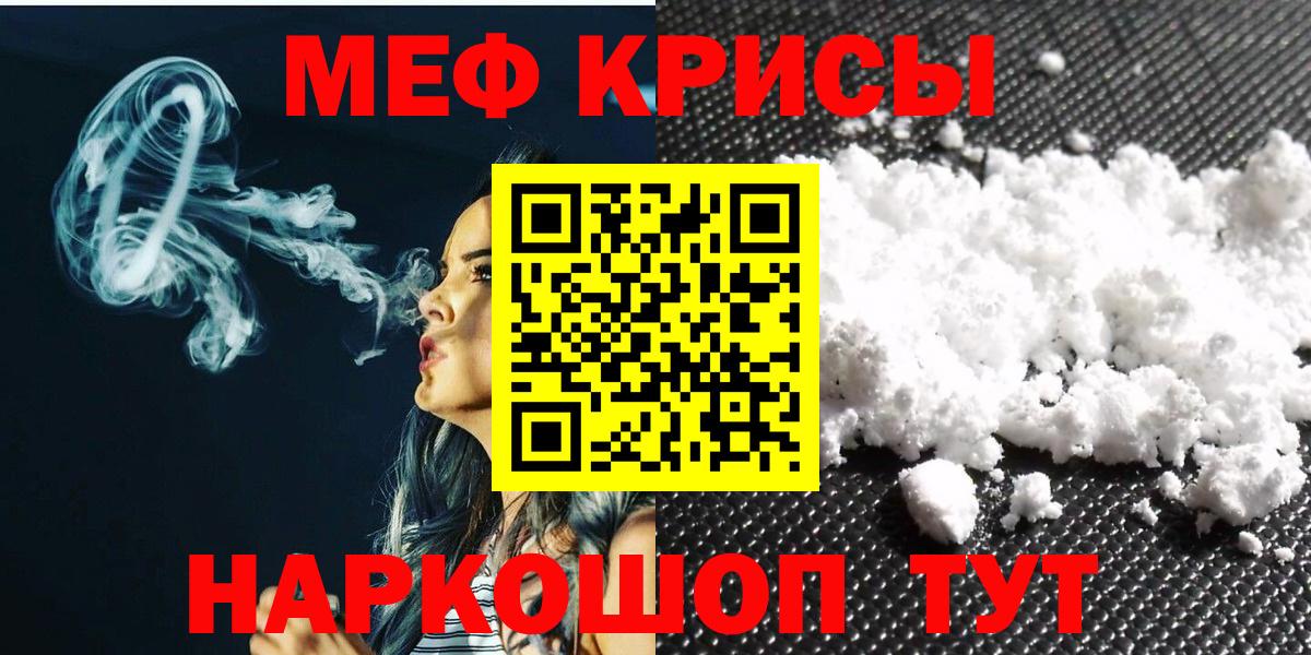 Мефедрон Энгельс