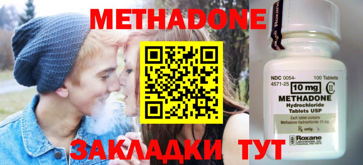 МЕТАДОН белоснежный Энгельс