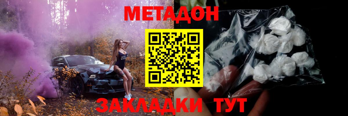 Метадон белоснежный  Вход с VPN  Энгельс 