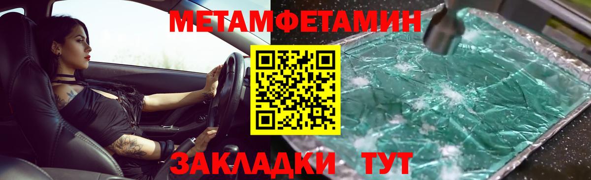 МЕТАМФЕТАМИН винт Энгельс