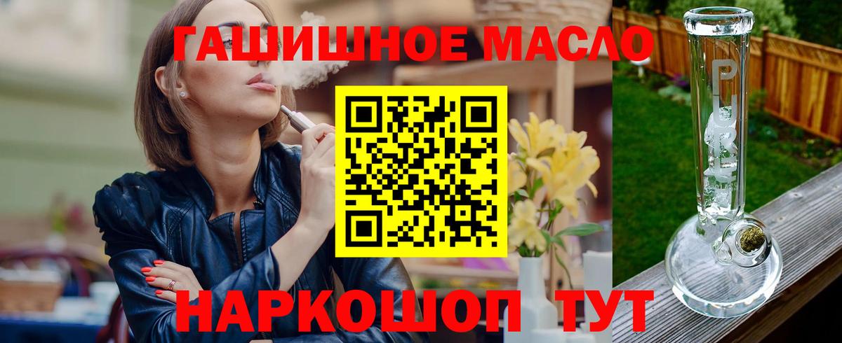 Дистиллят ТГК концентрат Энгельс