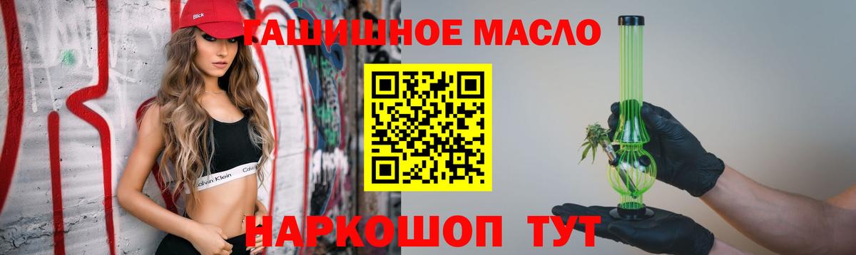 Энгельс  ТГК гашишное масло  Дистиллят ТГК вейп с тгк  Вход с VPN 